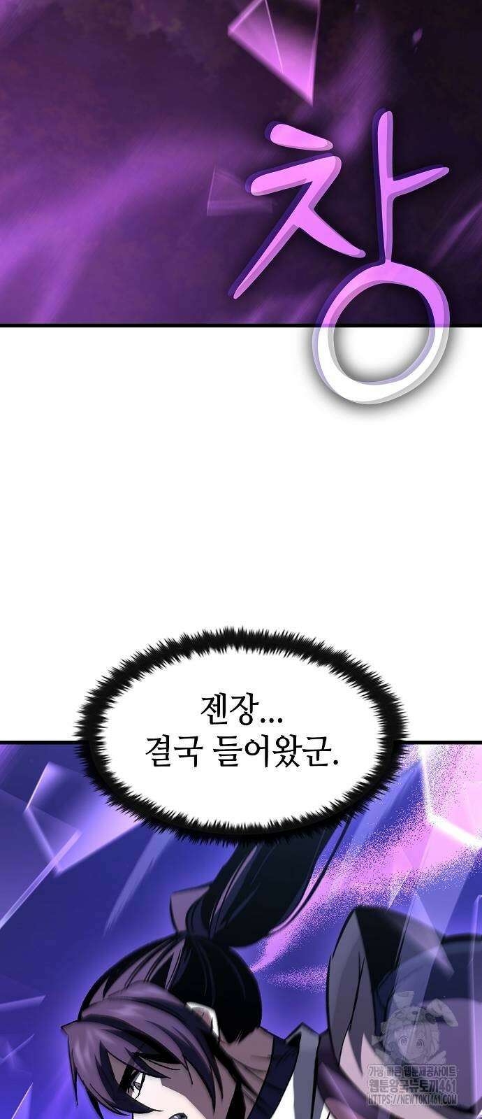망겜의 시체줍는 천재전사 48화 62