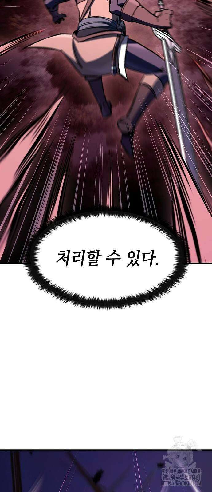 망겜의 시체줍는 천재전사 48화 69