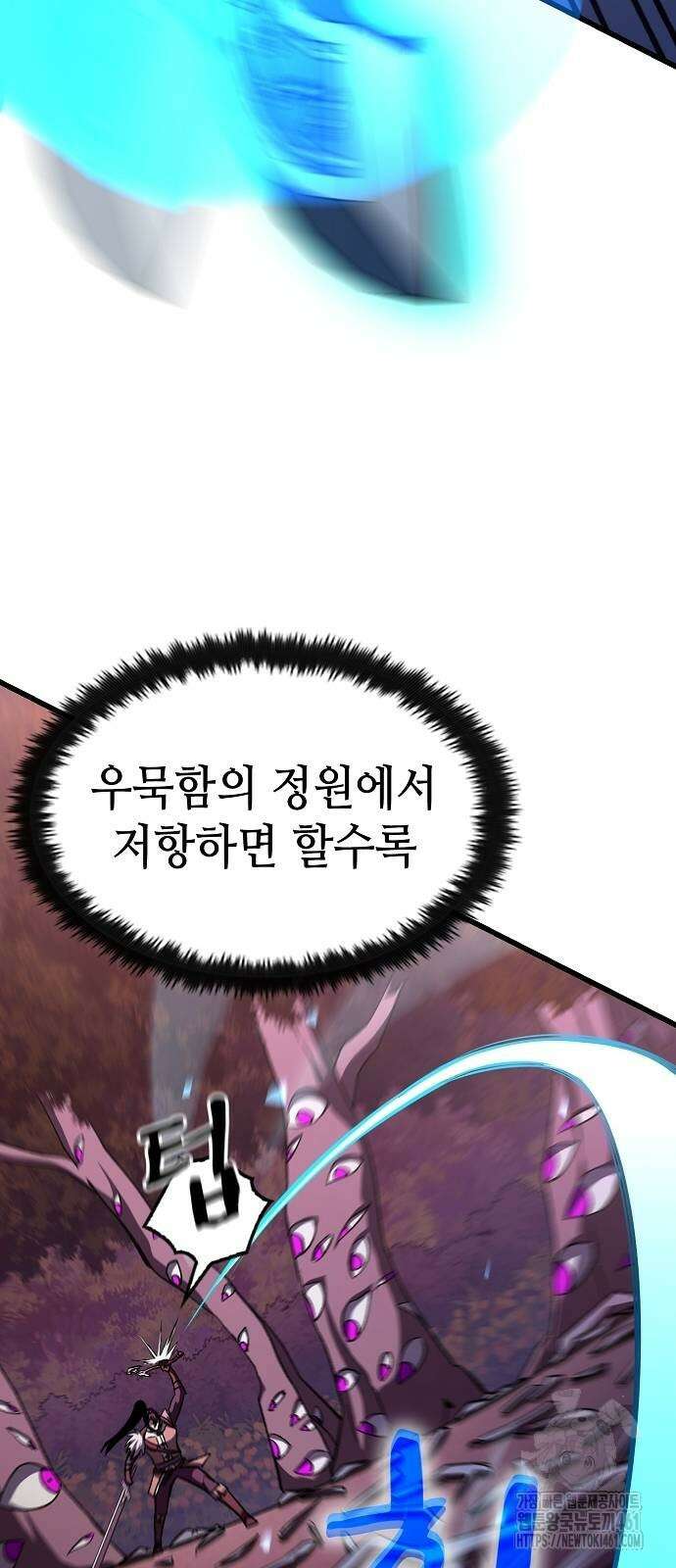 망겜의 시체줍는 천재전사 48화 78