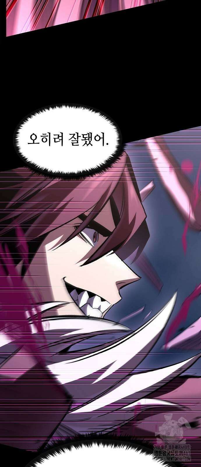 망겜의 시체줍는 천재전사 48화 81