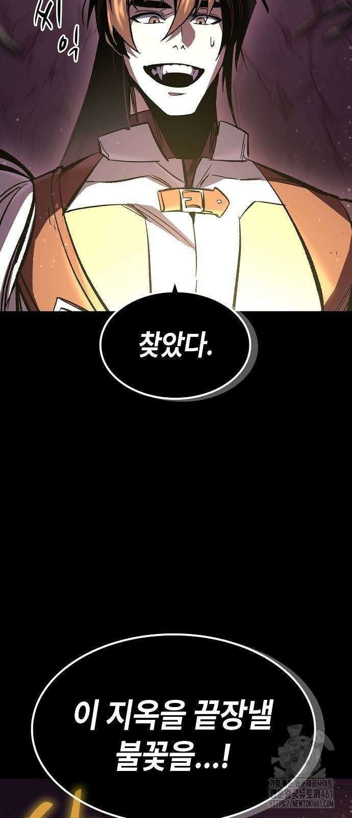 망겜의 시체줍는 천재전사 48화 93