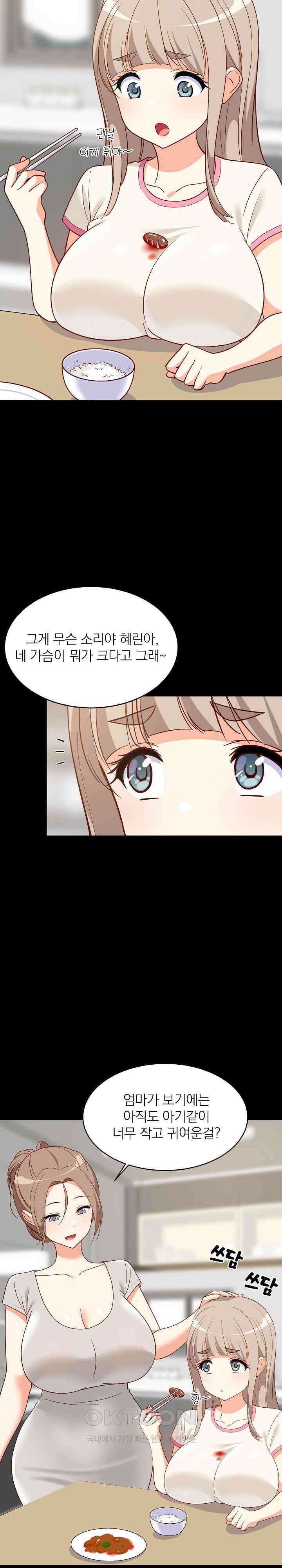 성적떡상 23화 2