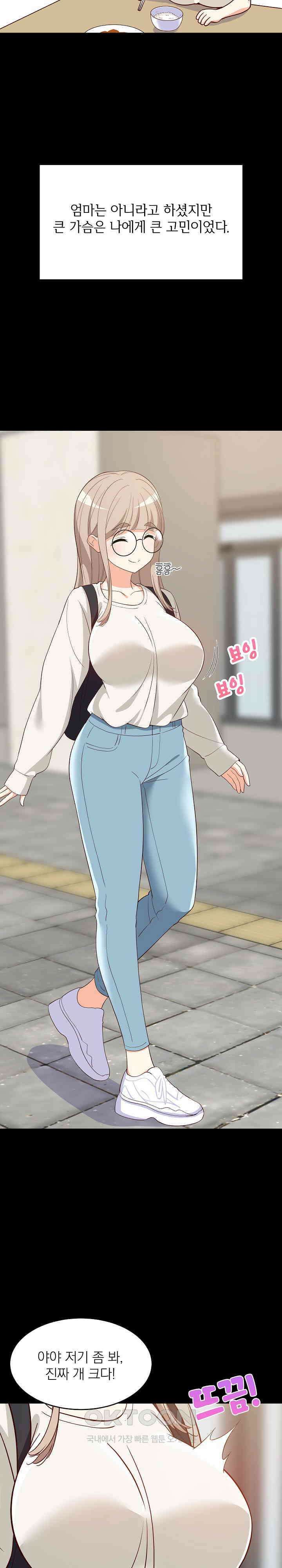 성적떡상 23화 4