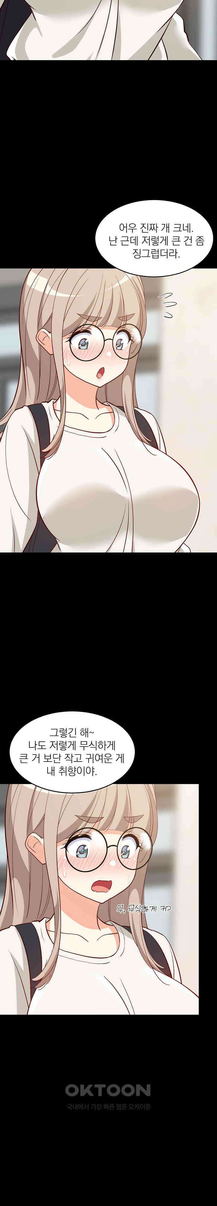 성적떡상 23화 5