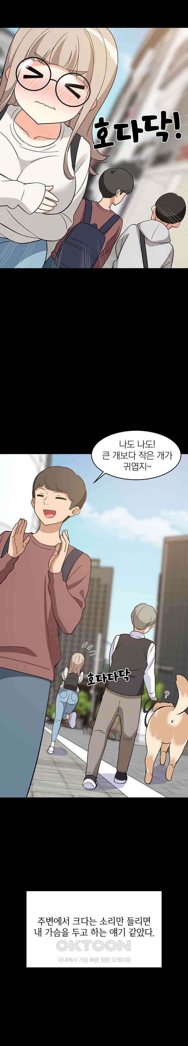 성적떡상 23화 6
