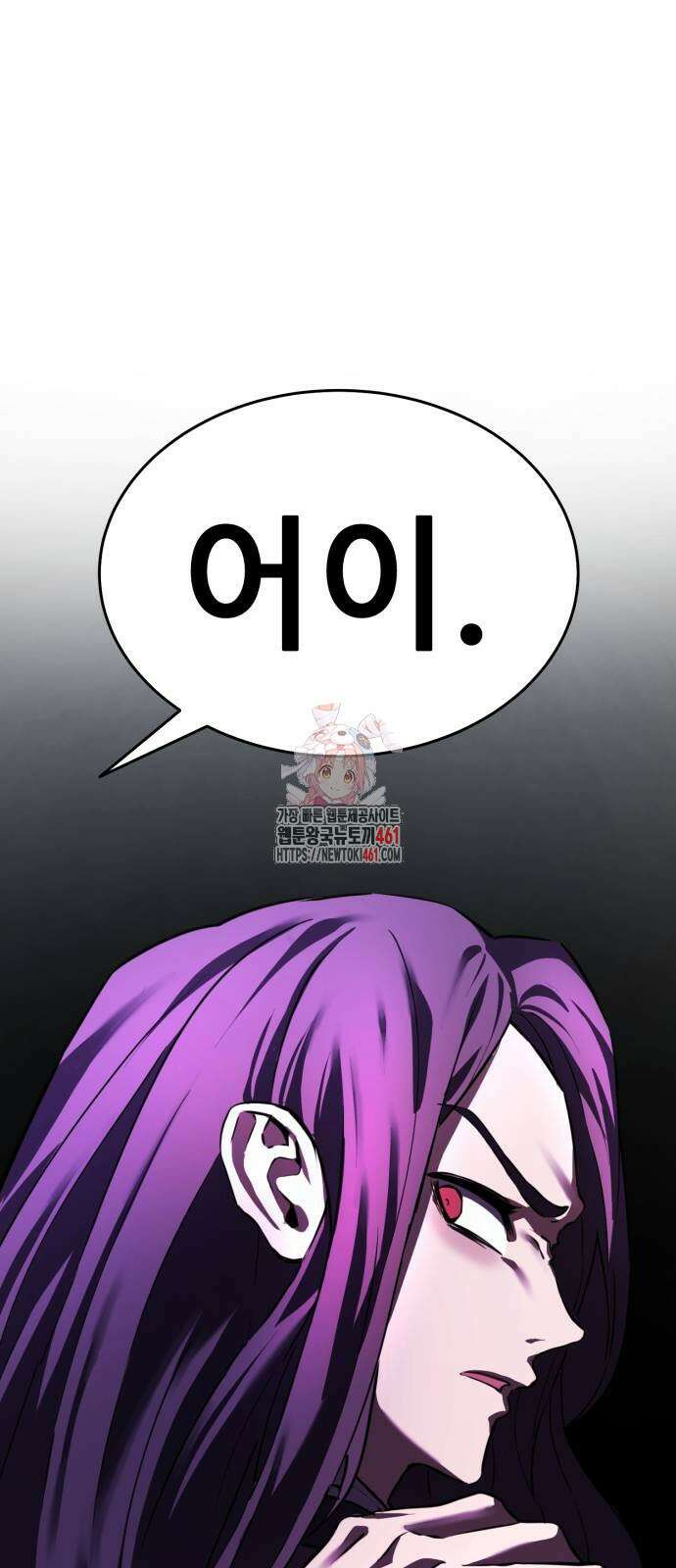 나혼자 어쩌구 5화 1