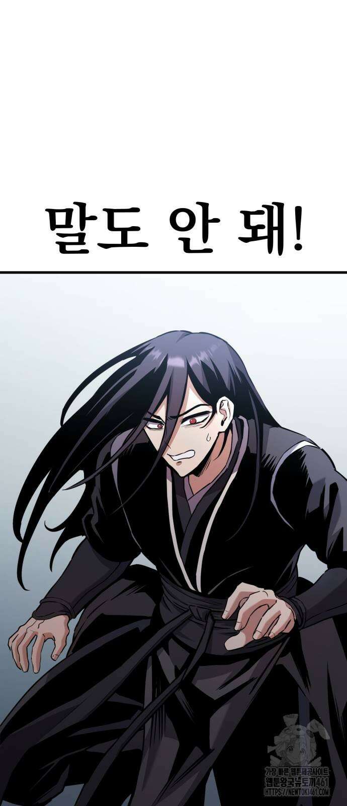 나혼자 어쩌구 5화 8