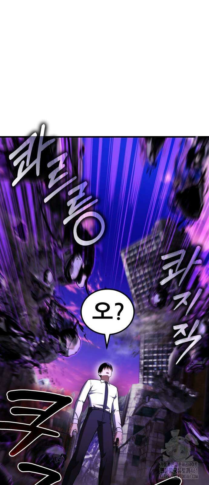 나혼자 어쩌구 5화 11