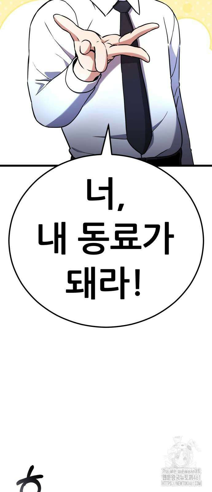 나혼자 어쩌구 5화 22