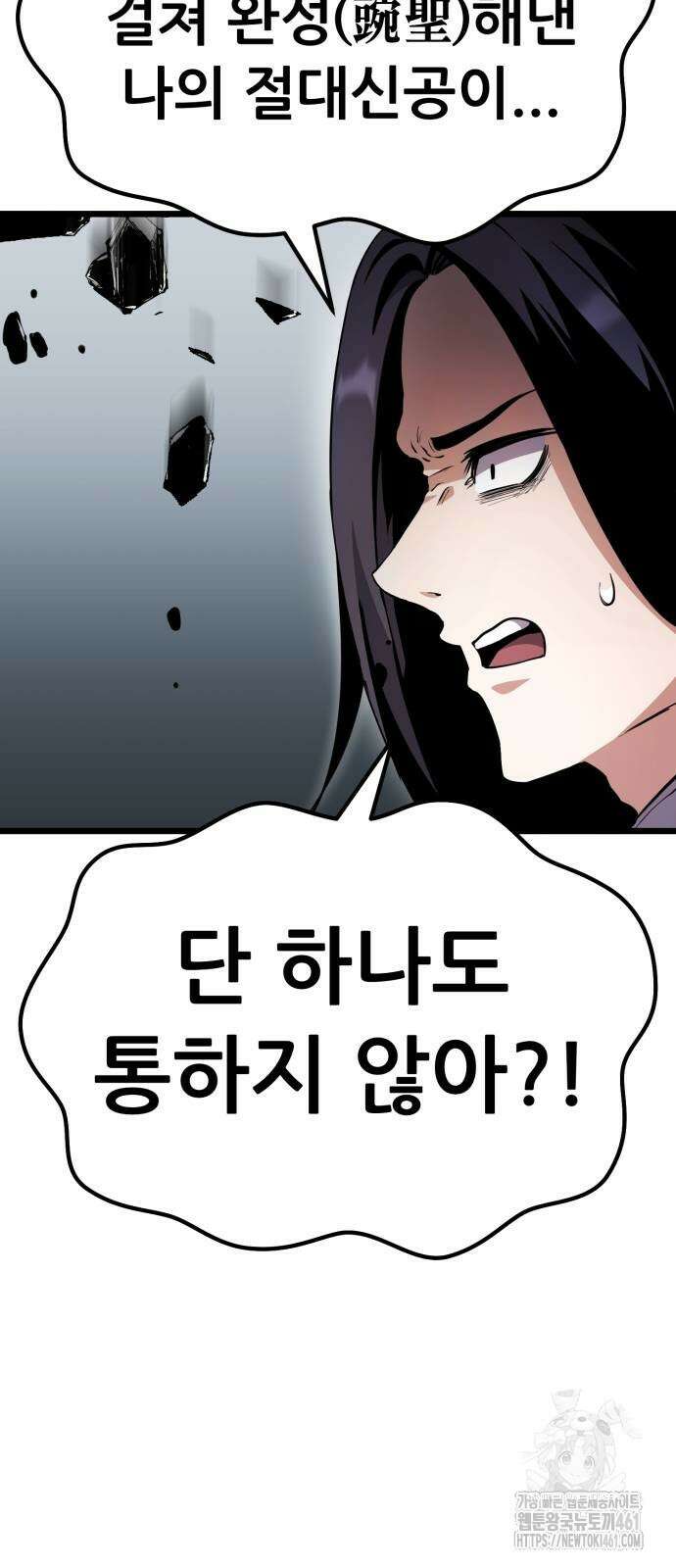 나혼자 어쩌구 5화 24