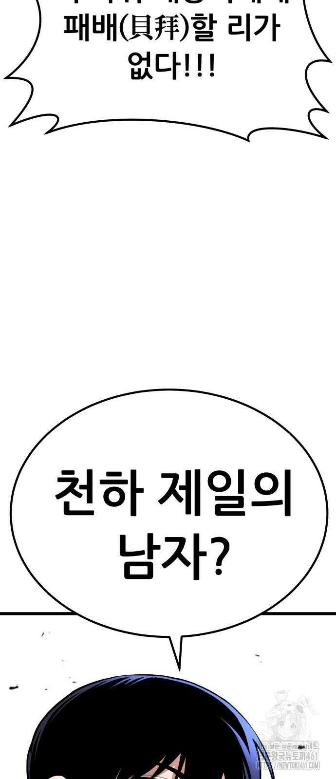 나혼자 어쩌구 5화 26