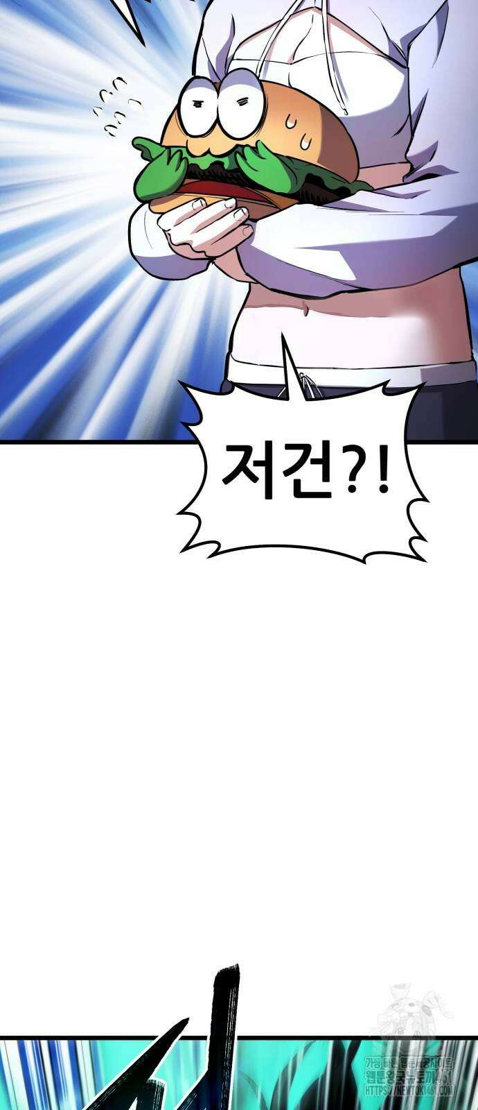 나혼자 어쩌구 5화 33