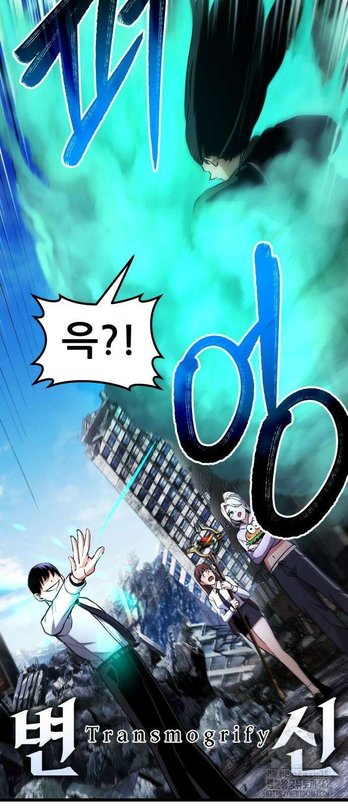 나혼자 어쩌구 5화 34