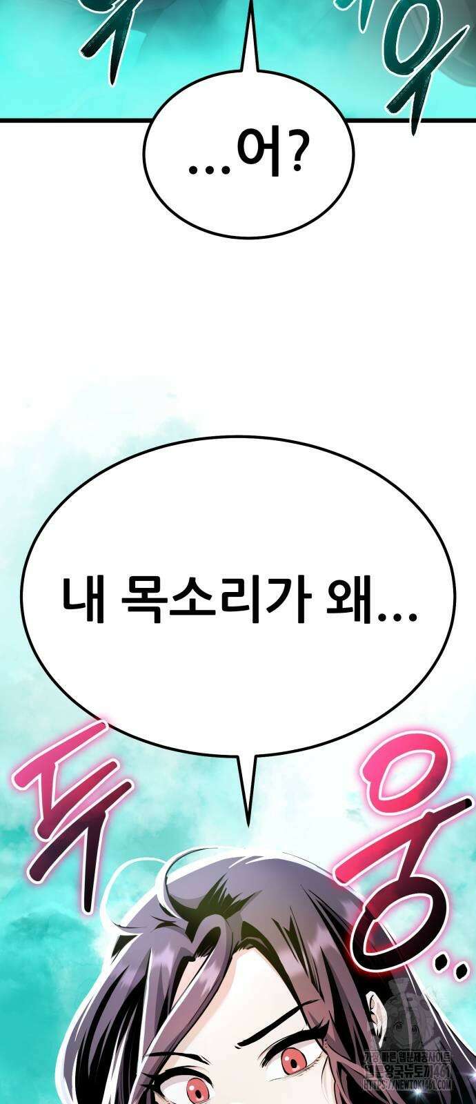 나혼자 어쩌구 5화 36
