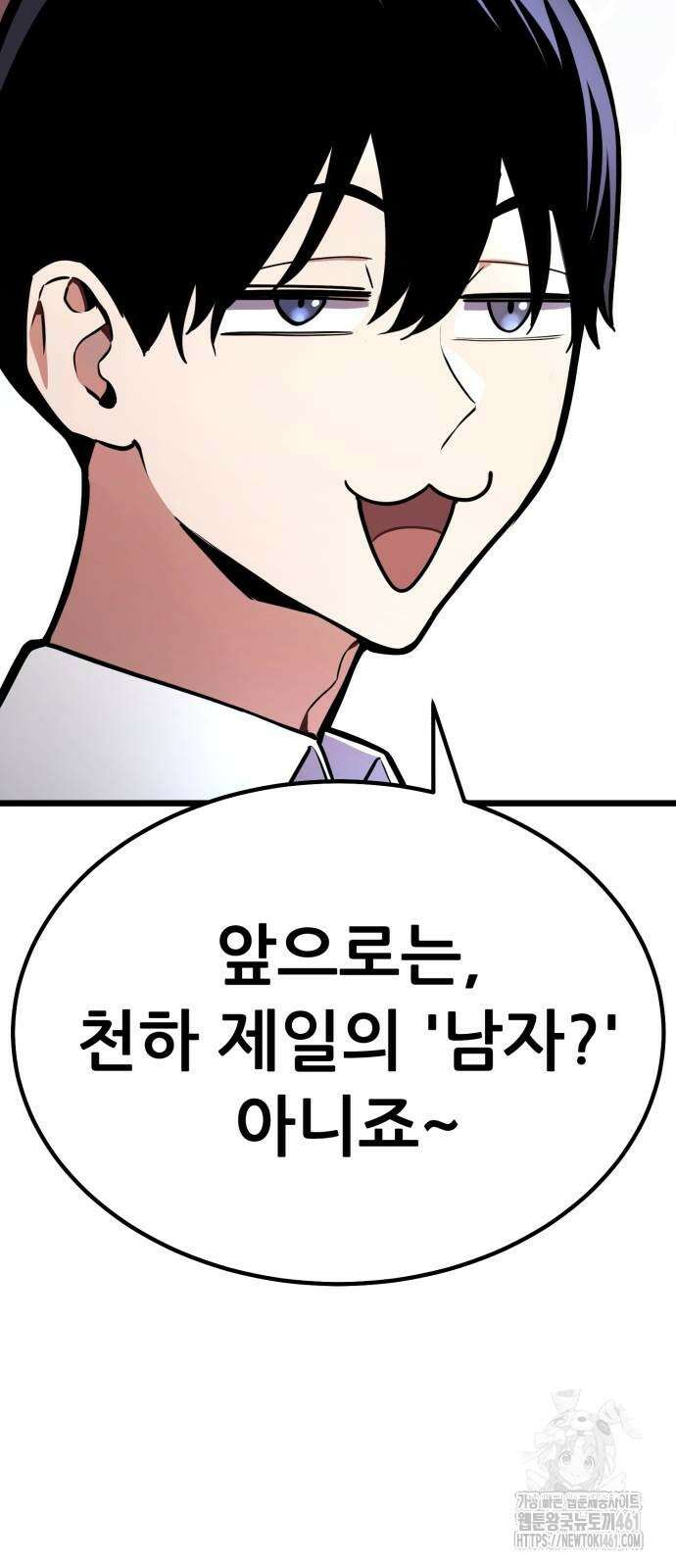 나혼자 어쩌구 5화 39