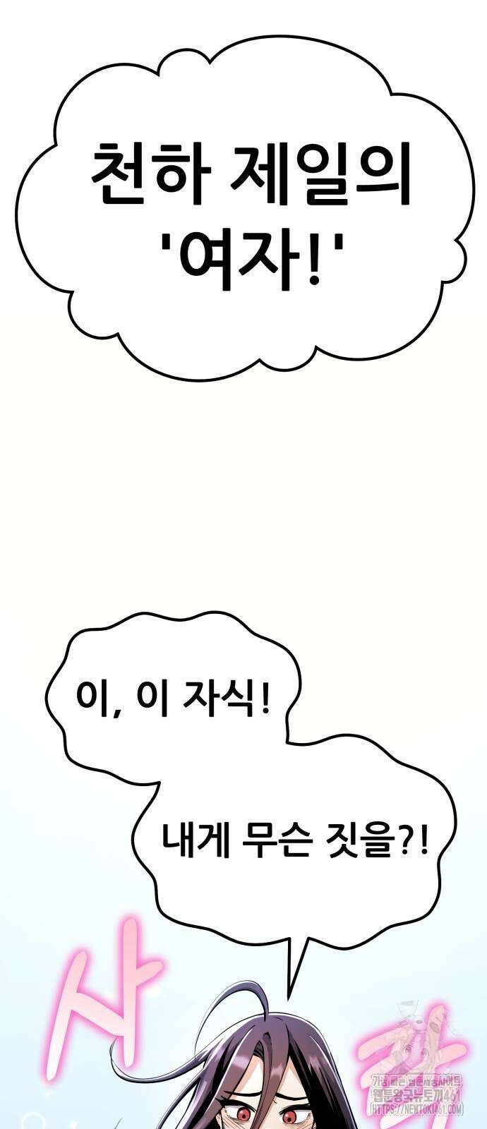 나혼자 어쩌구 5화 40