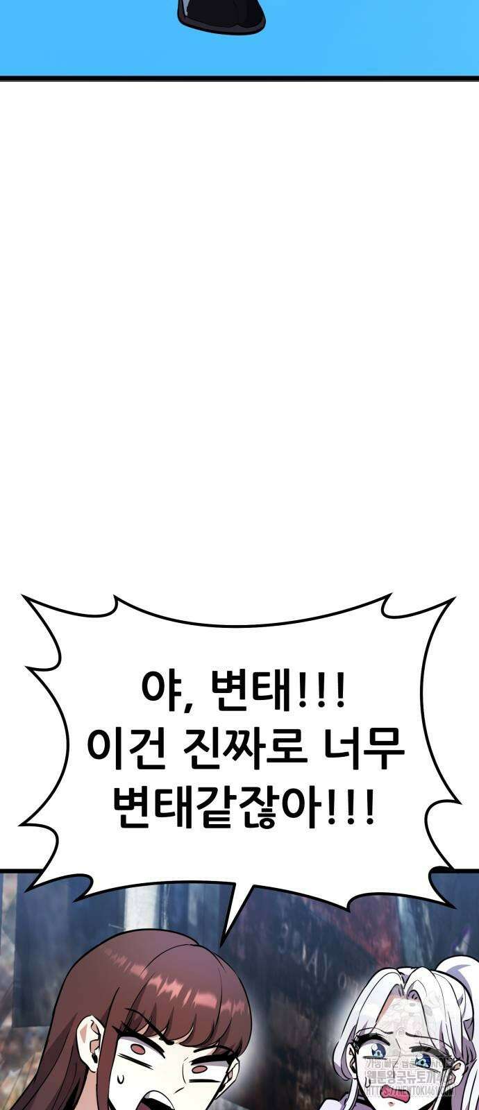 나혼자 어쩌구 5화 42