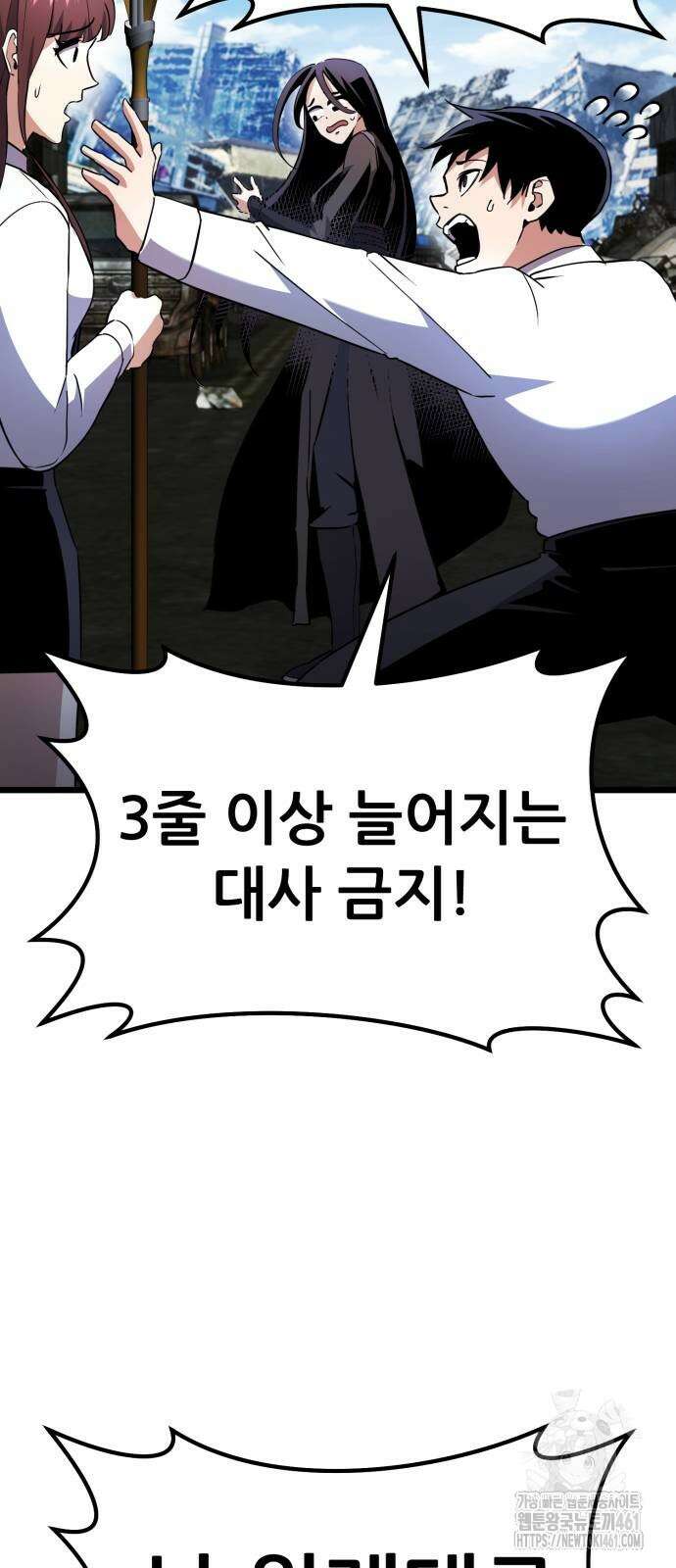 나혼자 어쩌구 5화 46