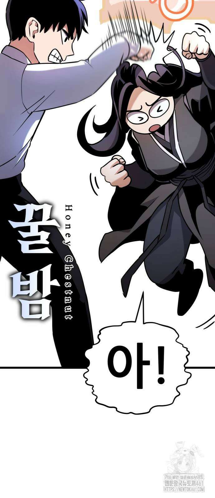 나혼자 어쩌구 5화 49