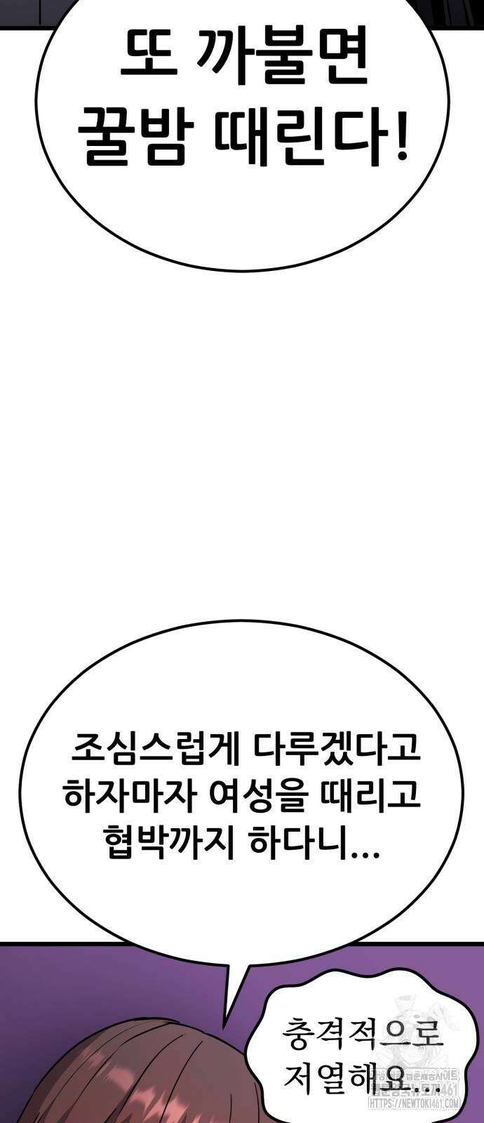 나혼자 어쩌구 5화 51