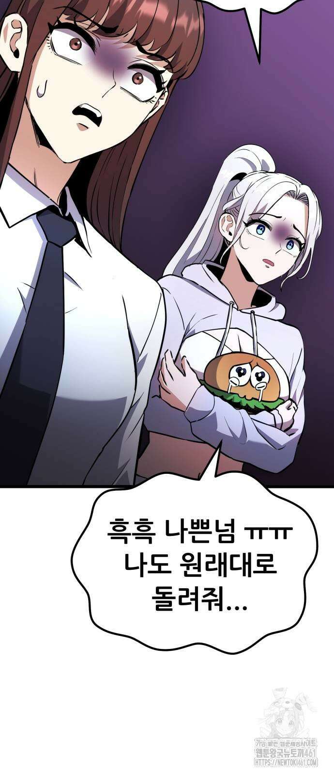 나혼자 어쩌구 5화 52