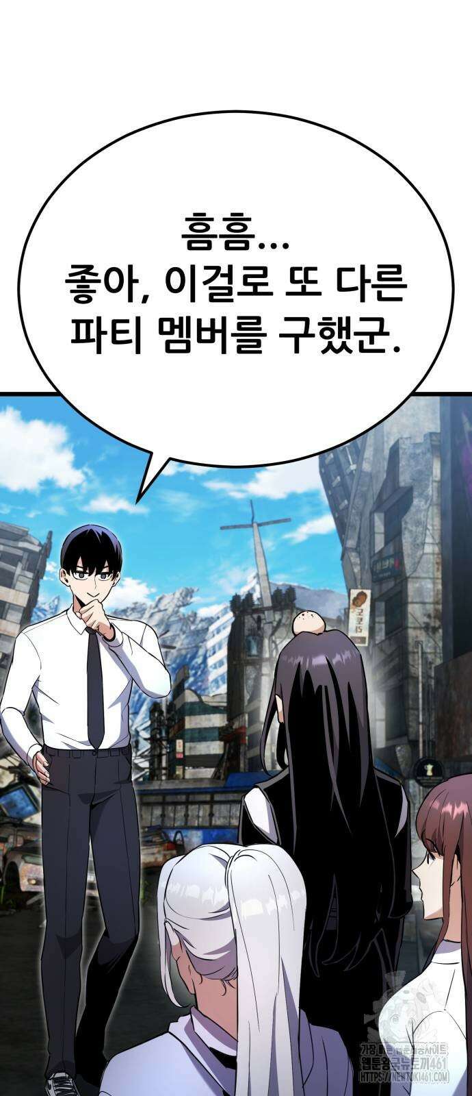 나혼자 어쩌구 5화 53