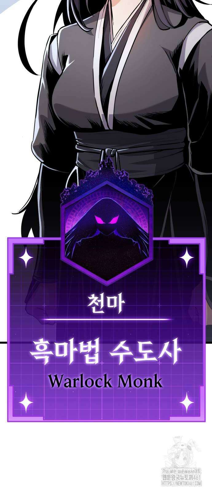 나혼자 어쩌구 5화 55