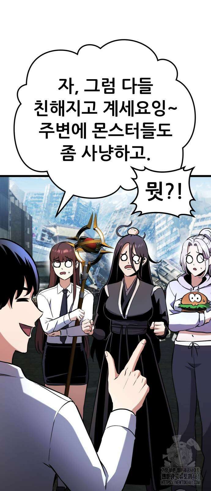 나혼자 어쩌구 5화 56