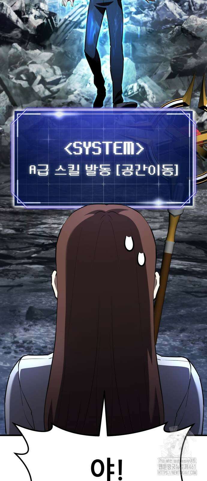 나혼자 어쩌구 5화 58