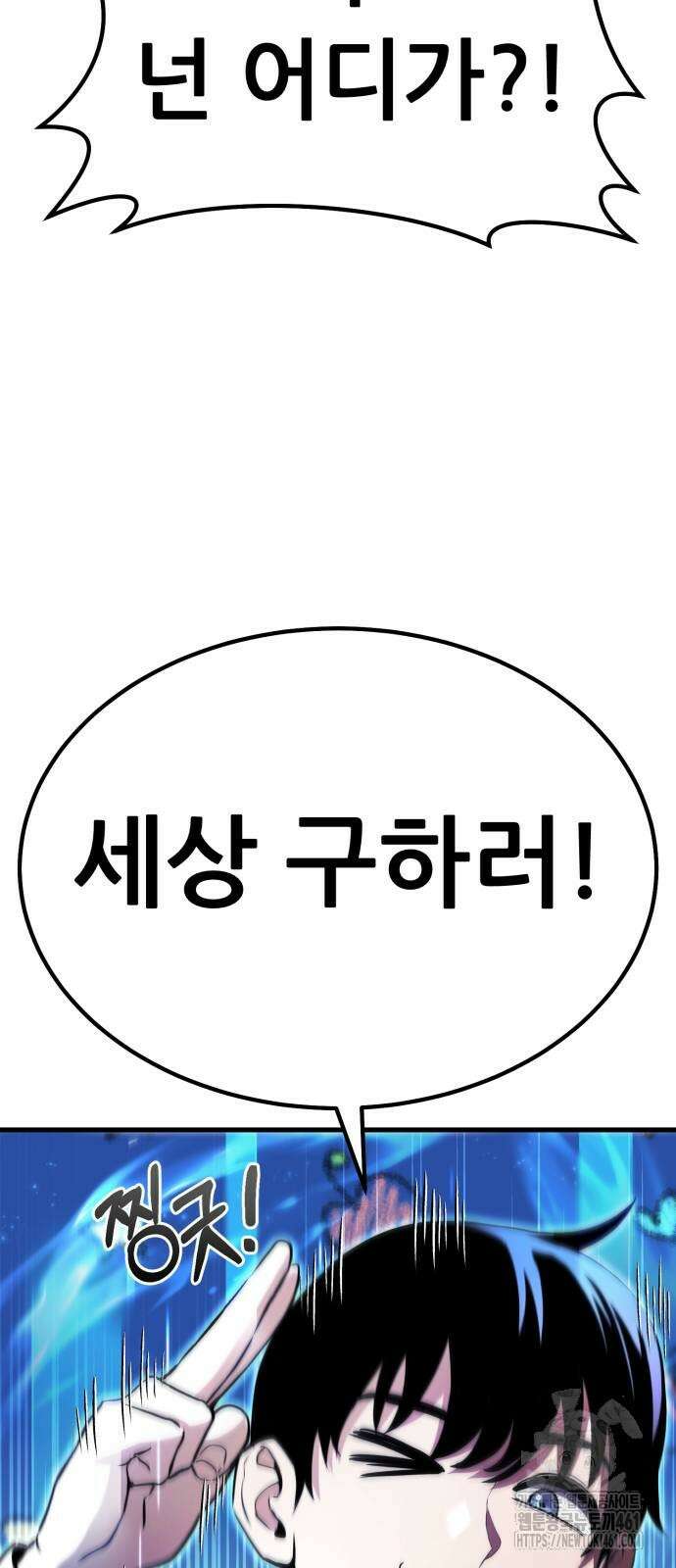 나혼자 어쩌구 5화 59