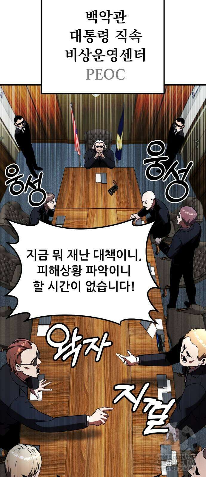 나혼자 어쩌구 5화 64