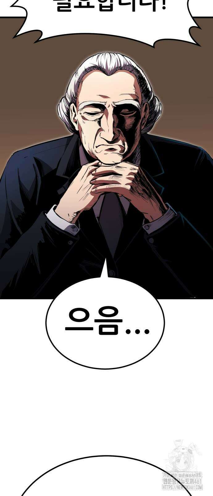 나혼자 어쩌구 5화 66