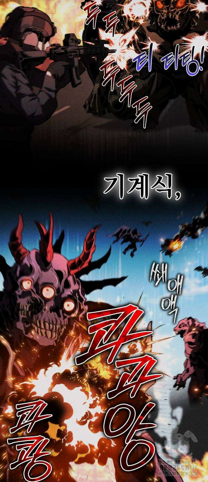 나혼자 어쩌구 5화 71