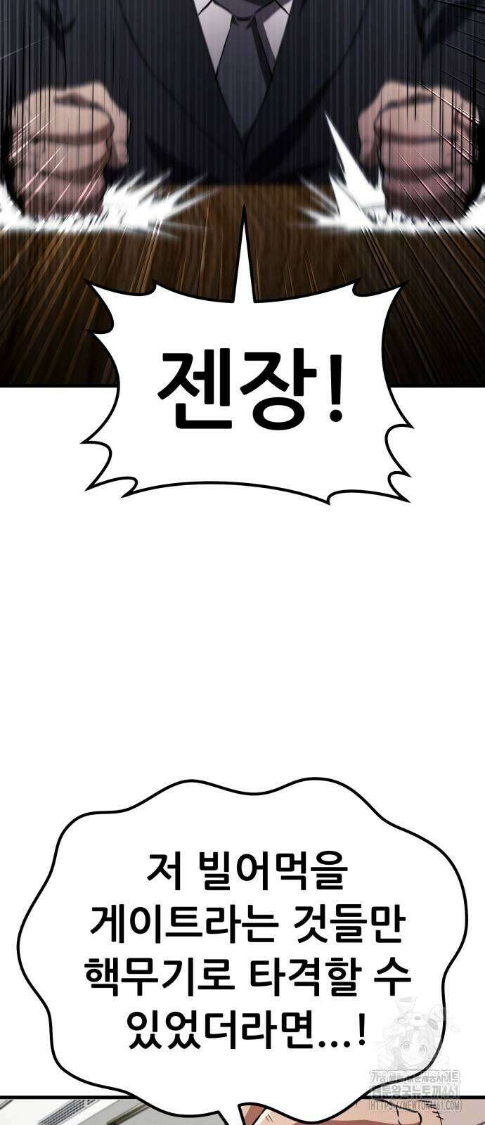 나혼자 어쩌구 5화 75