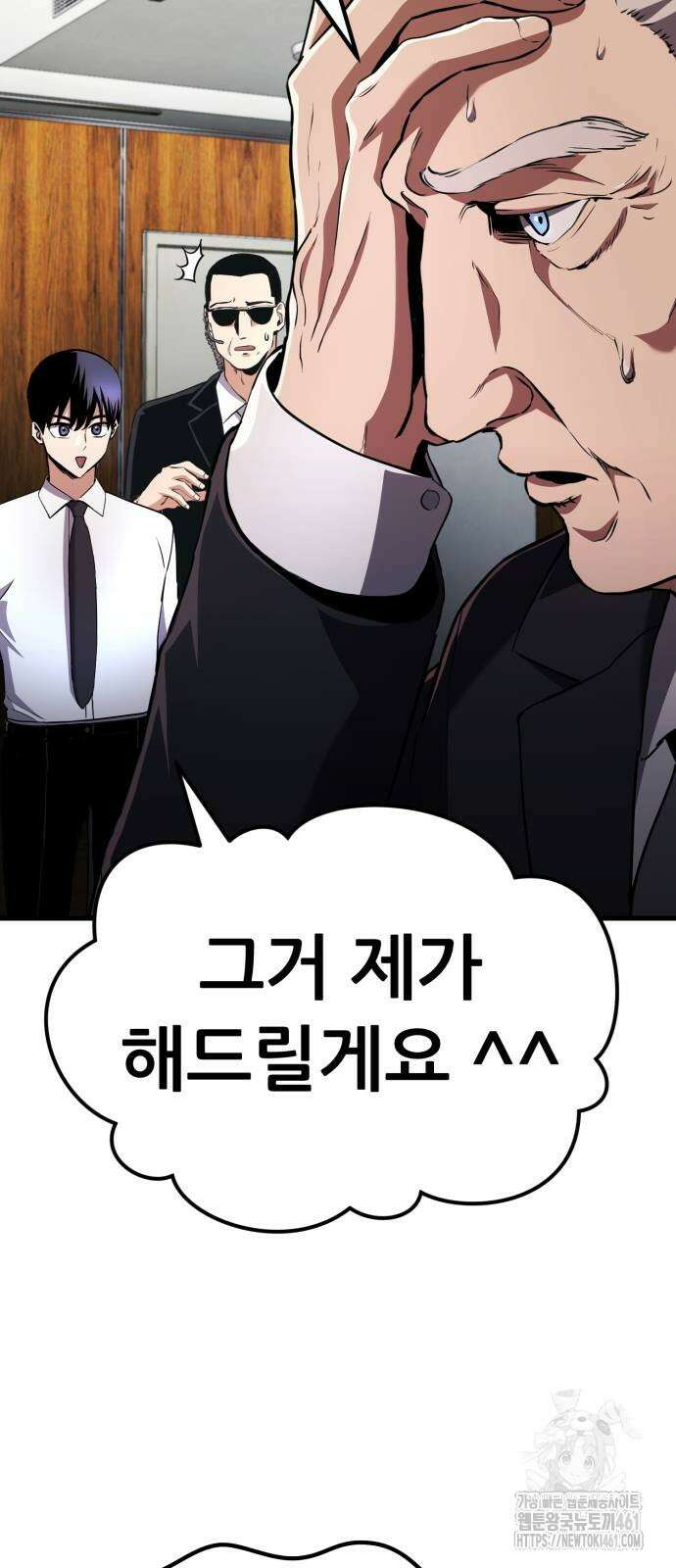 나혼자 어쩌구 5화 76