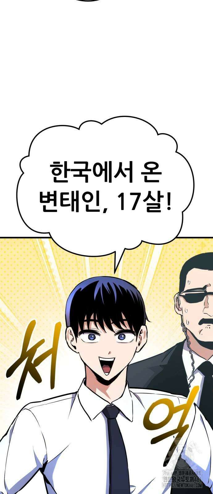나혼자 어쩌구 5화 78