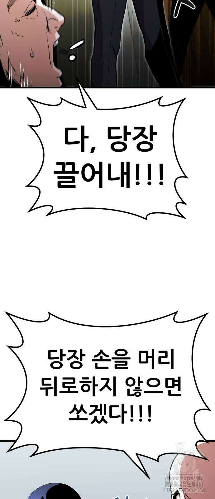 나혼자 어쩌구 5화 82