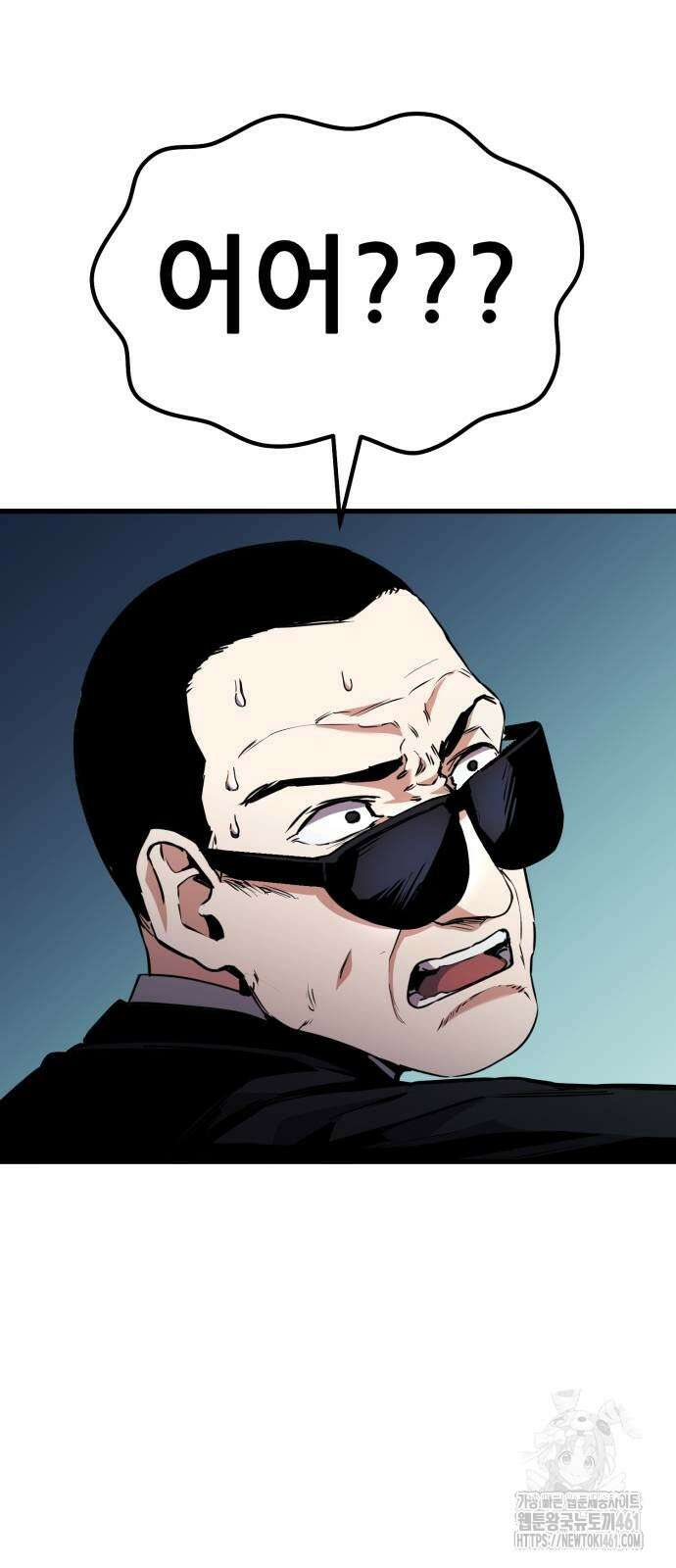나혼자 어쩌구 5화 87