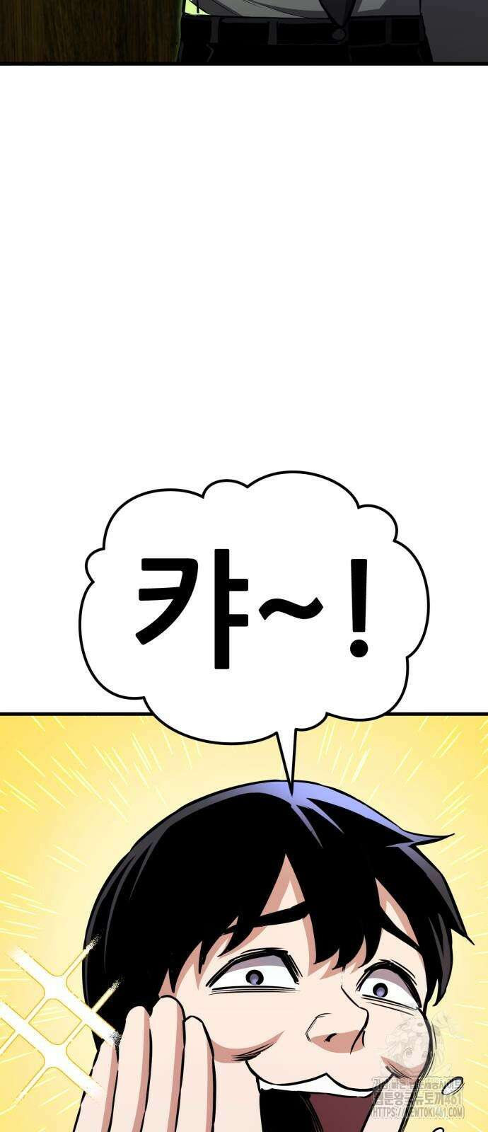 나혼자 어쩌구 5화 90