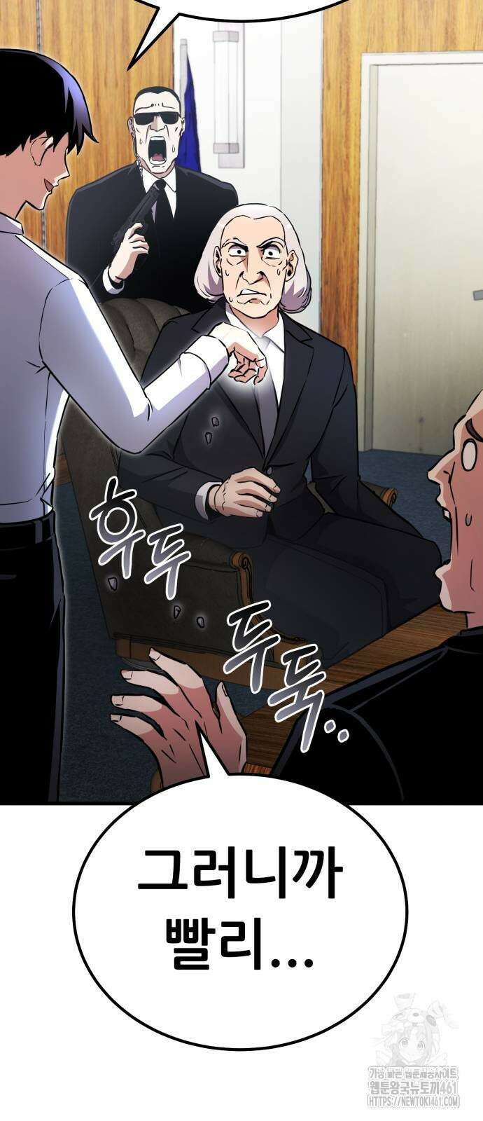 나혼자 어쩌구 5화 92