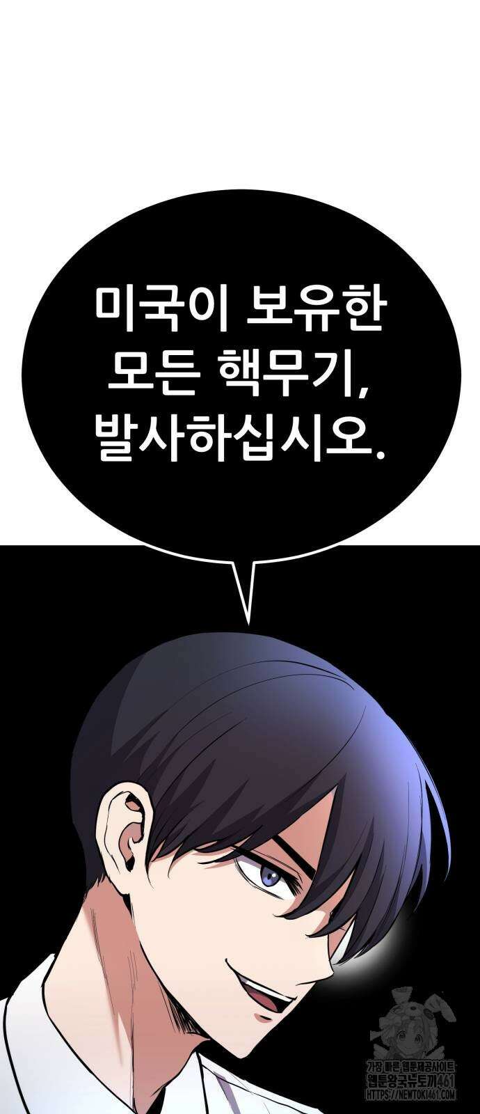 나혼자 어쩌구 5화 93