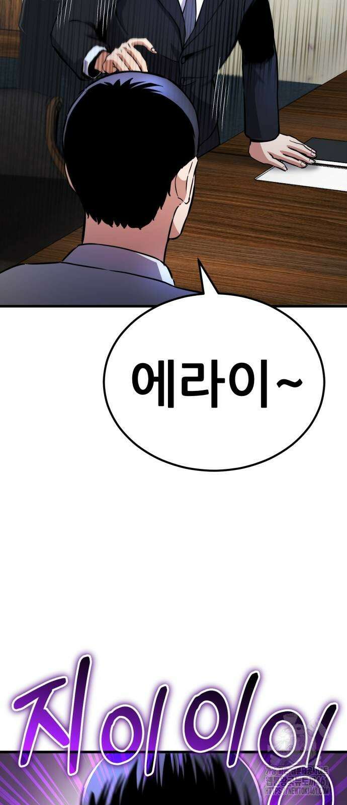 나혼자 어쩌구 5화 95