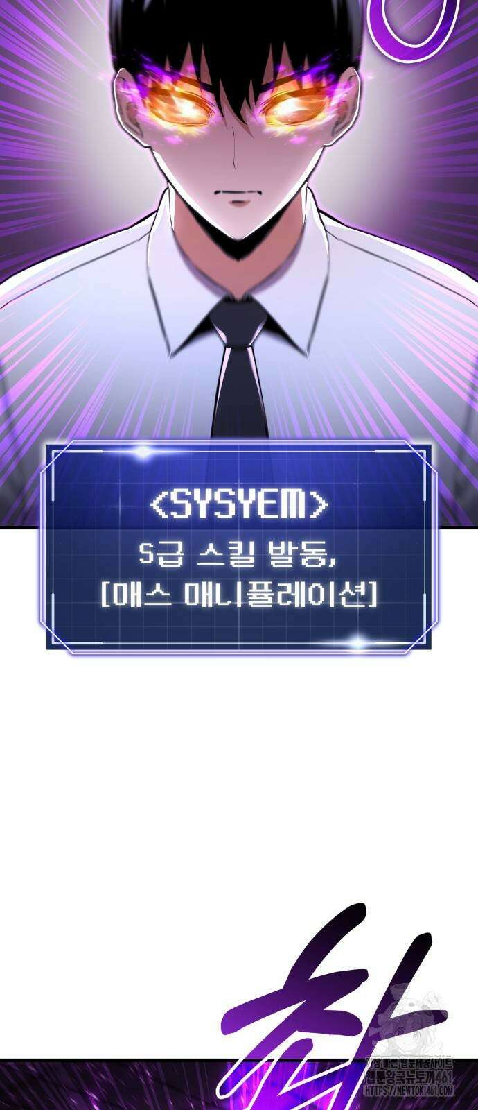 나혼자 어쩌구 5화 96