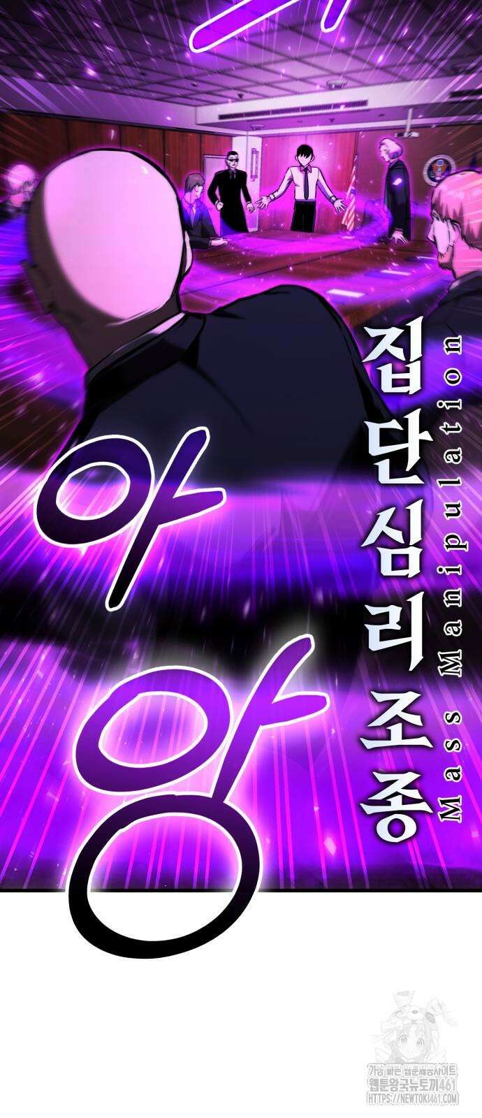 나혼자 어쩌구 5화 97