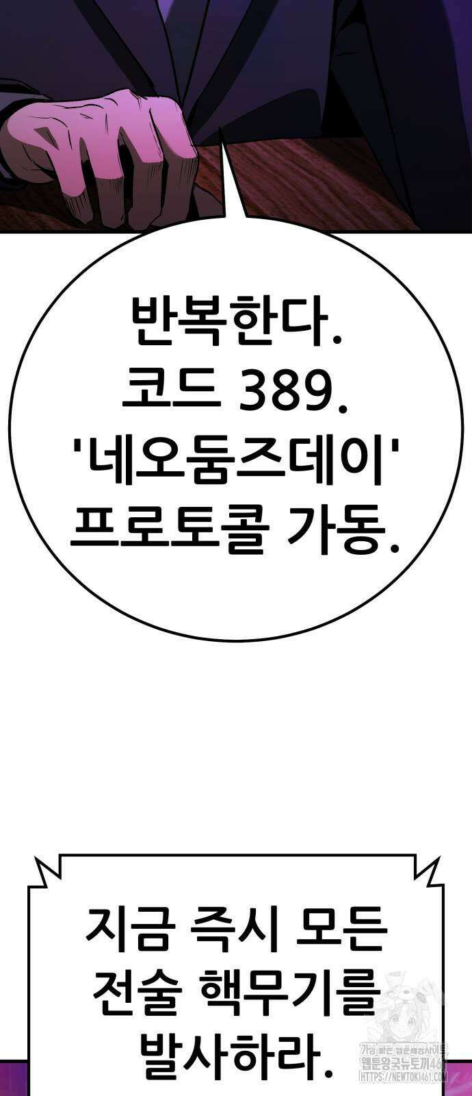 나혼자 어쩌구 5화 101