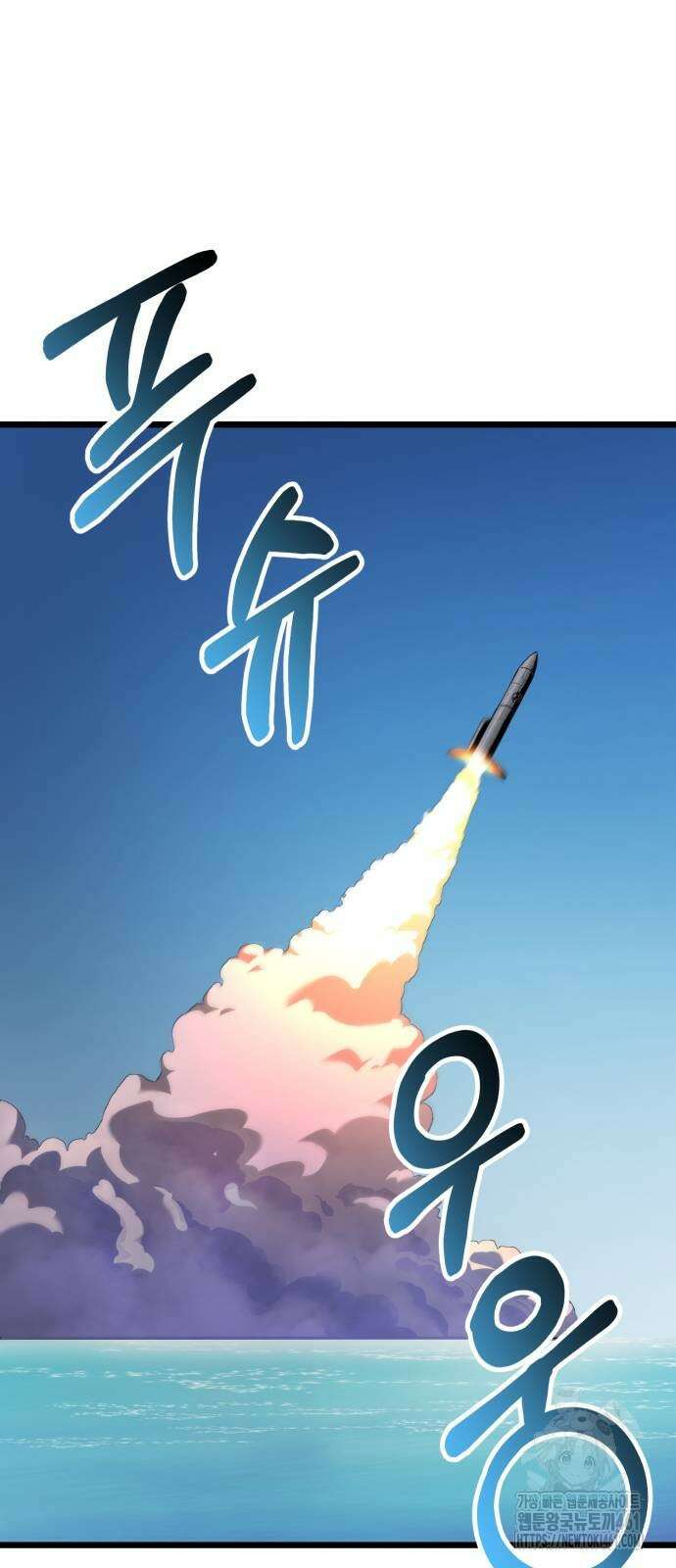 나혼자 어쩌구 5화 105