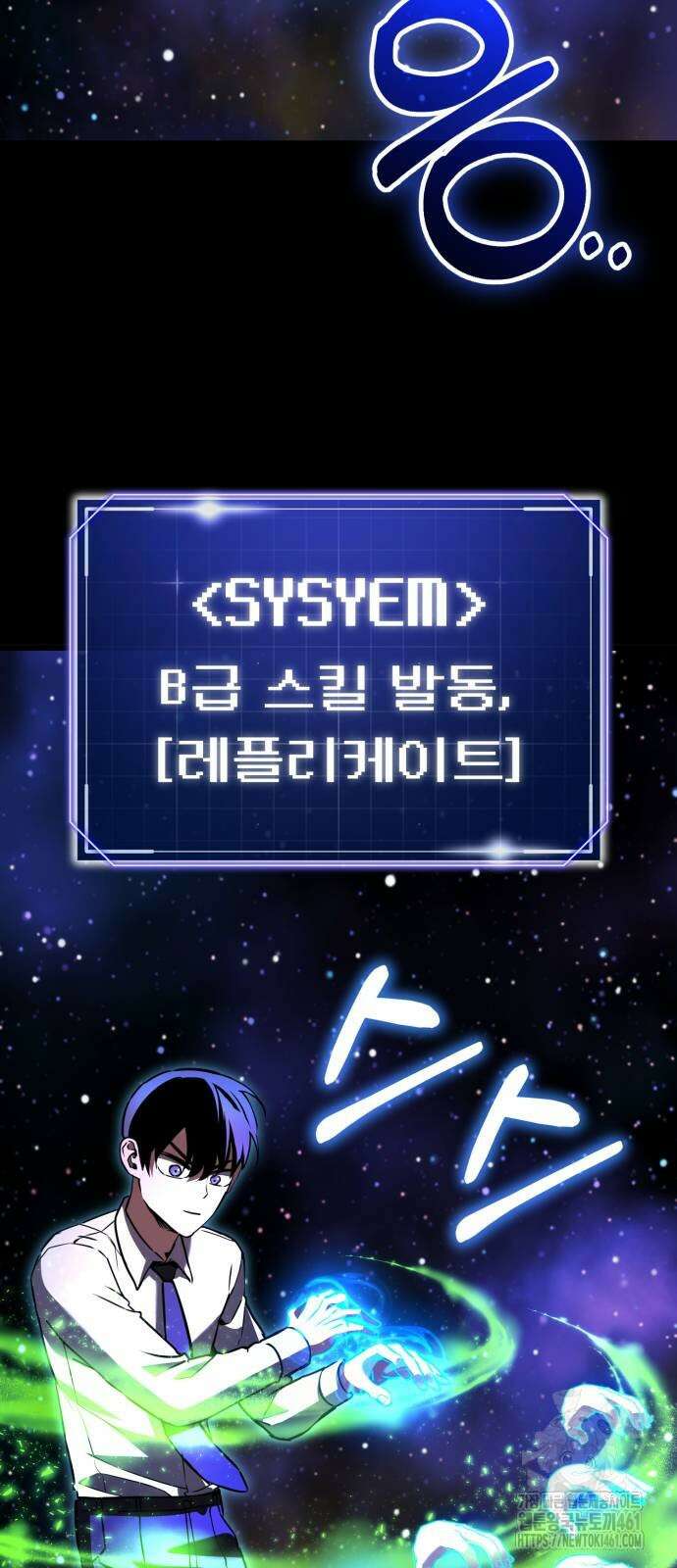 나혼자 어쩌구 5화 112