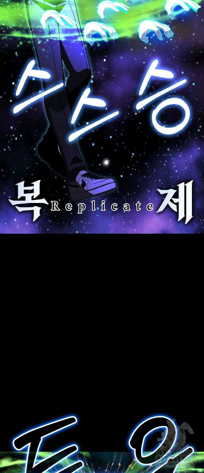 나혼자 어쩌구 5화 113
