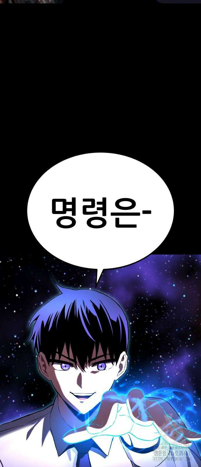 나혼자 어쩌구 5화 115