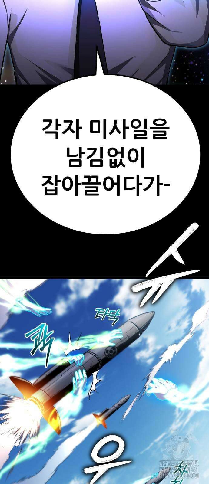 나혼자 어쩌구 5화 116